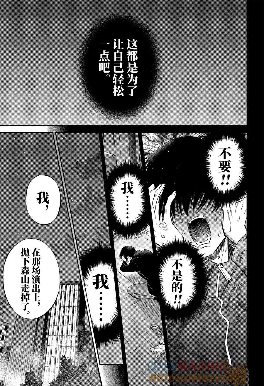 第107话10