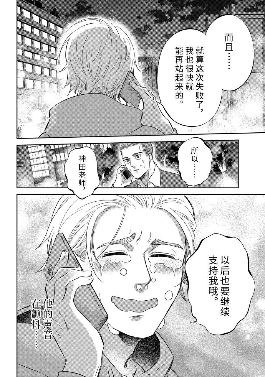 第106话13