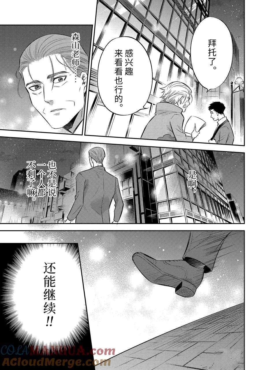 第106话20