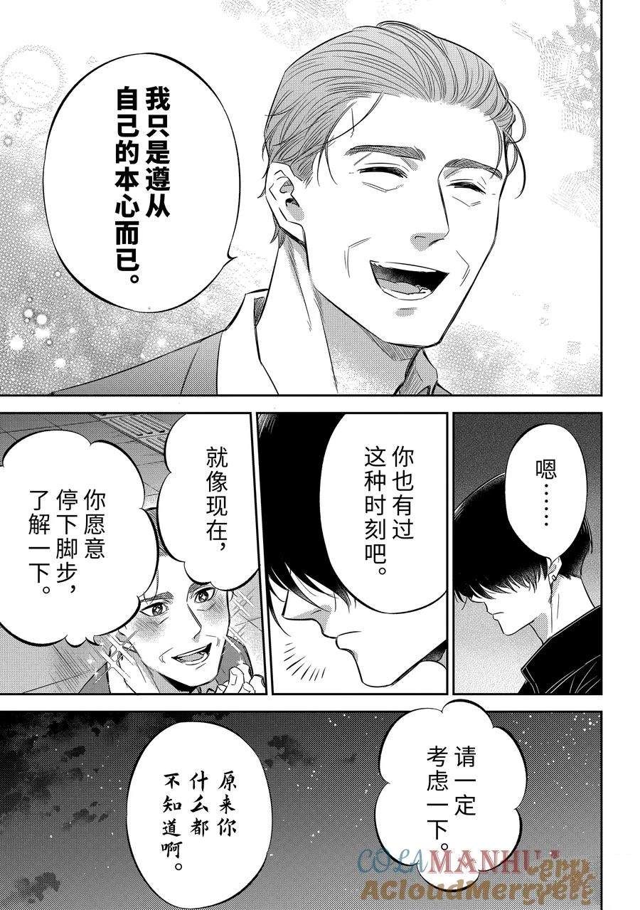 第106话24