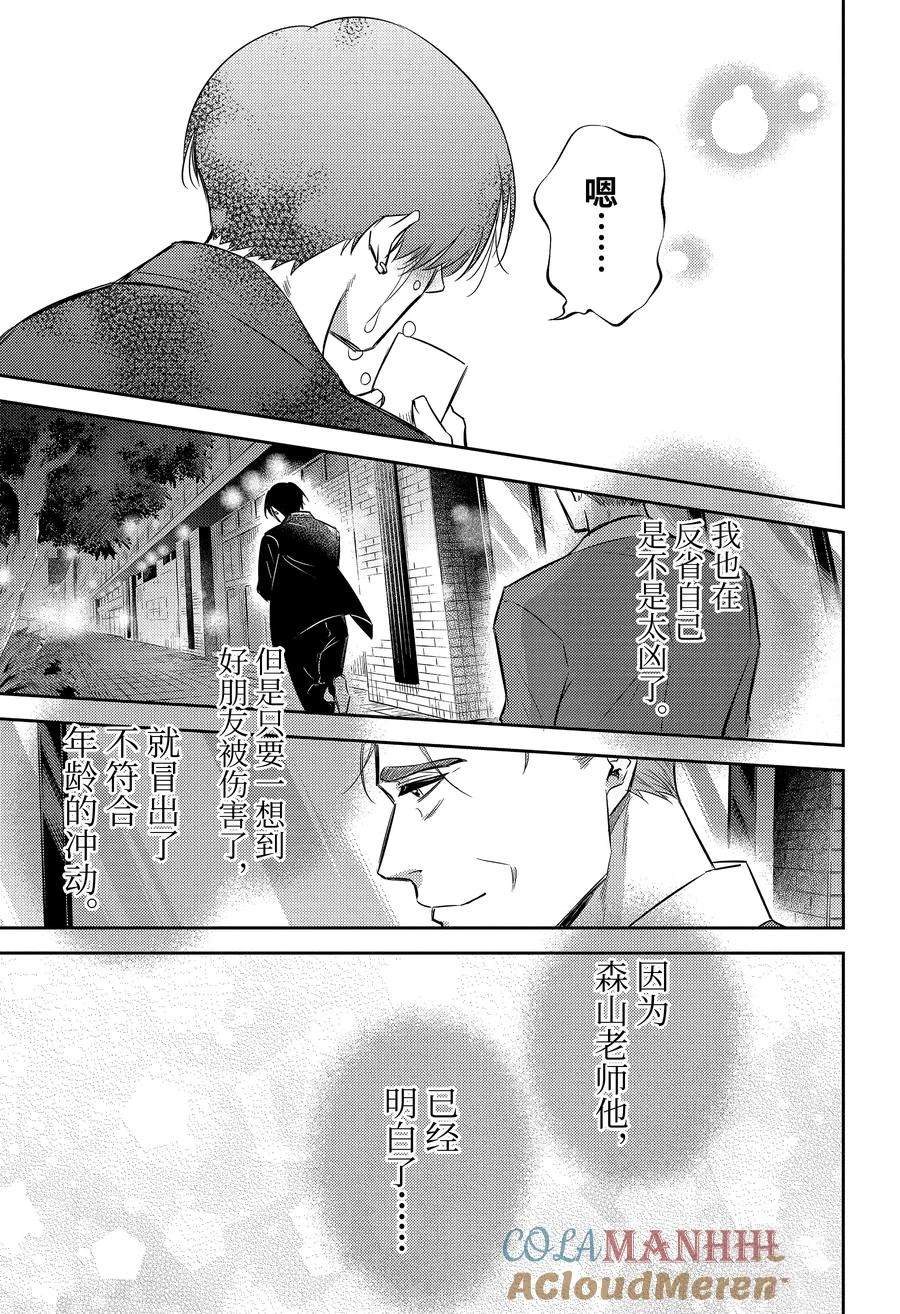 第107话20