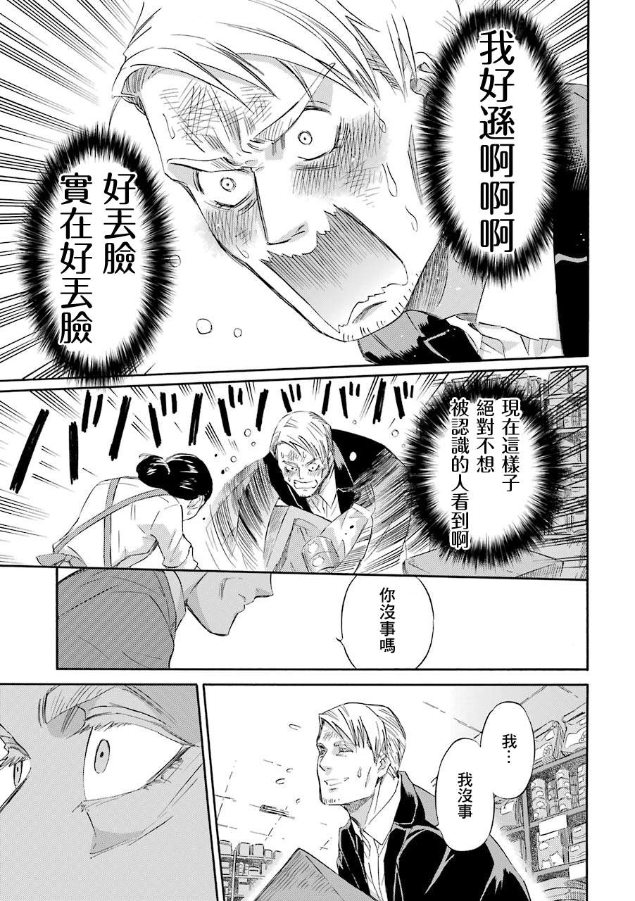 第38话10