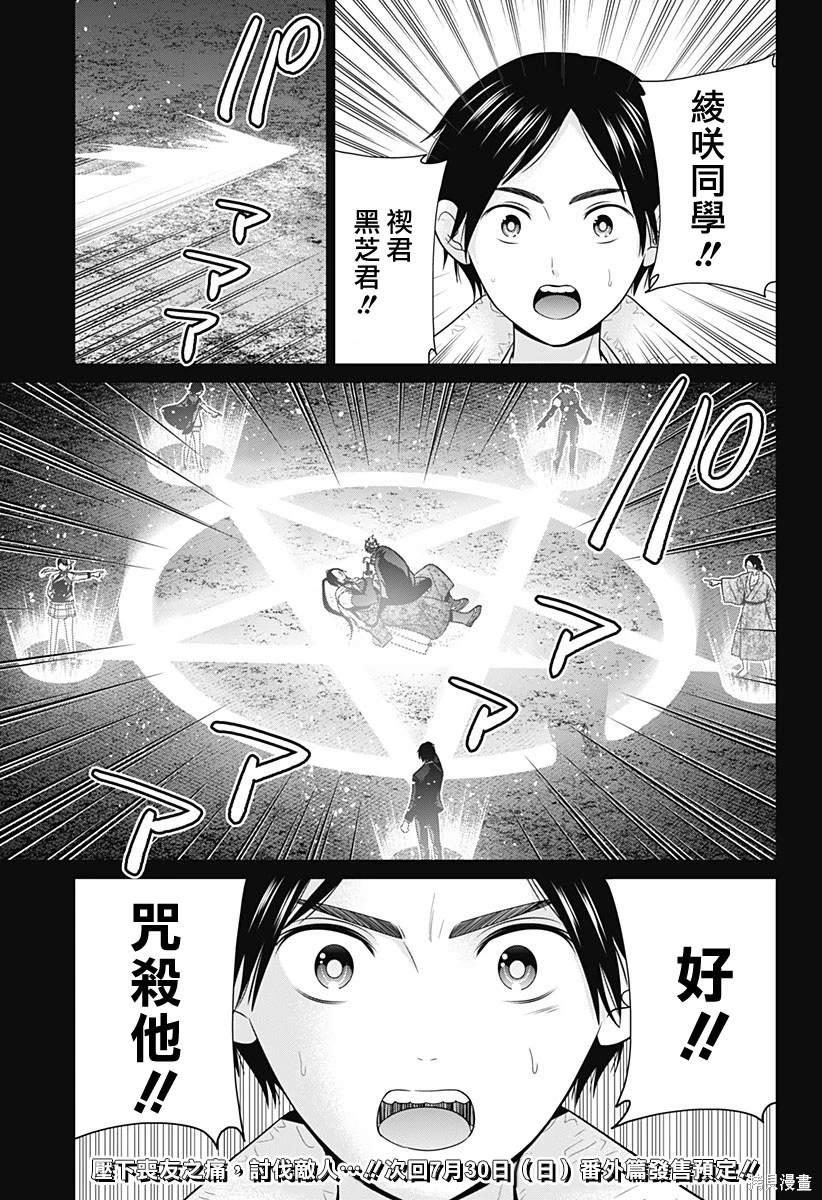 第48话18