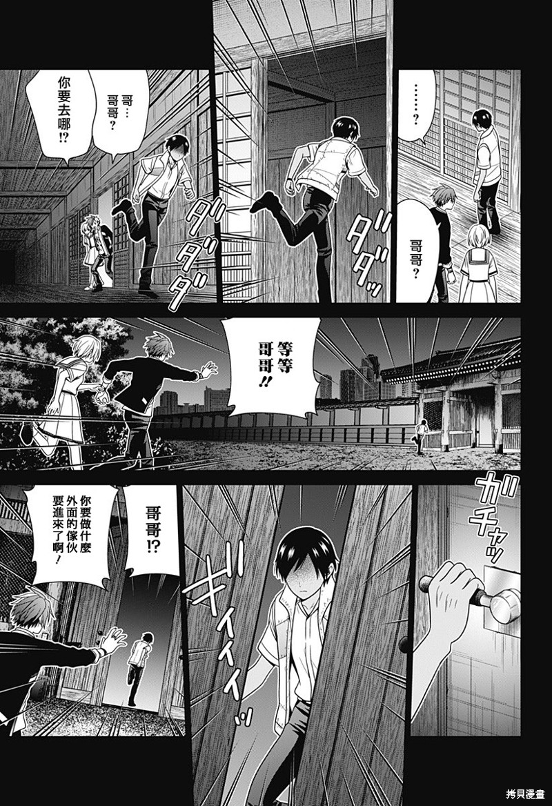 第55话20