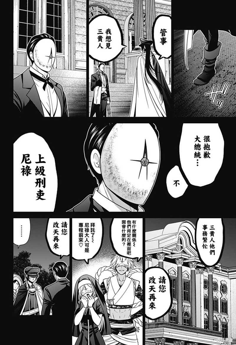 第57话11