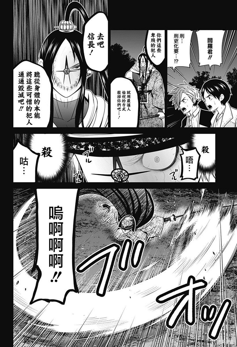 第49话5