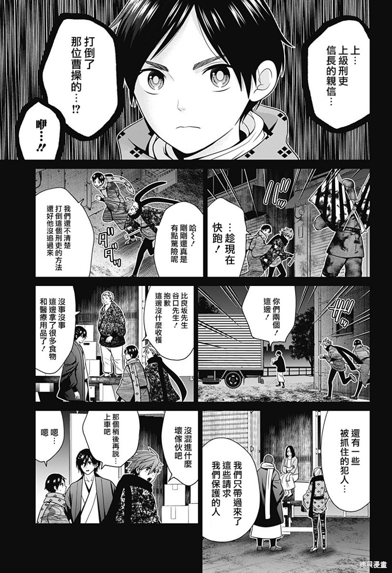 第55话4