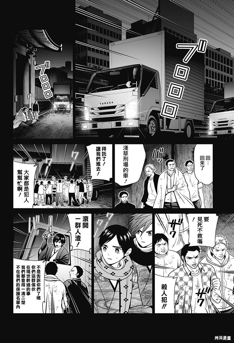 第55话5