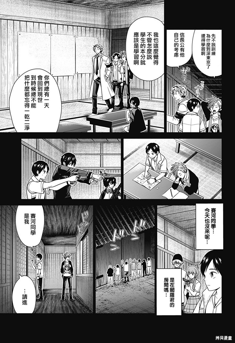 第55话10