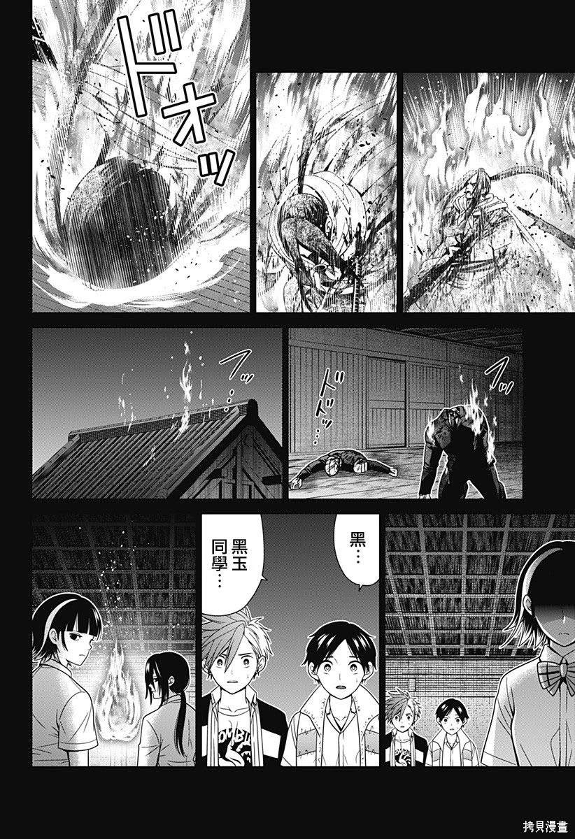 第54话16