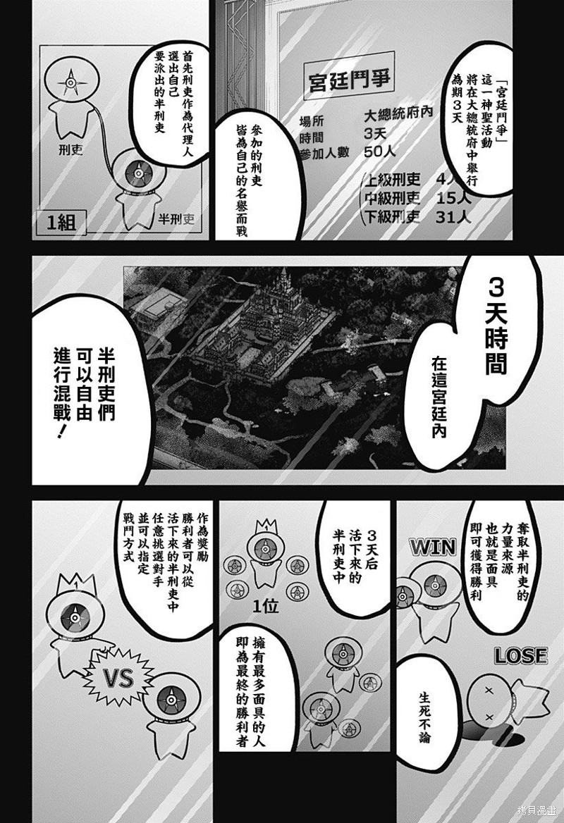 第59话15