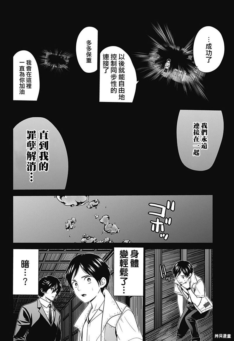 第40话11