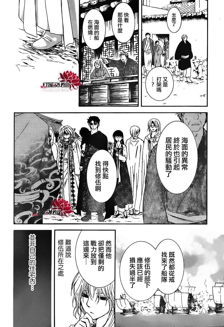 第90话23