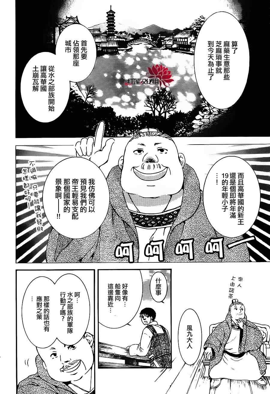 第89话15