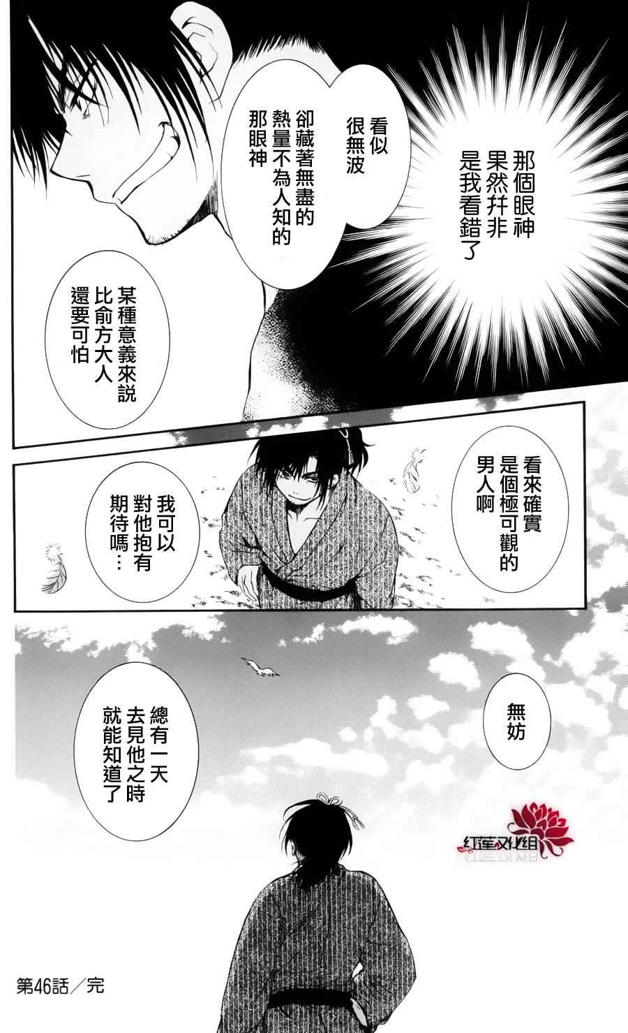 第46话30