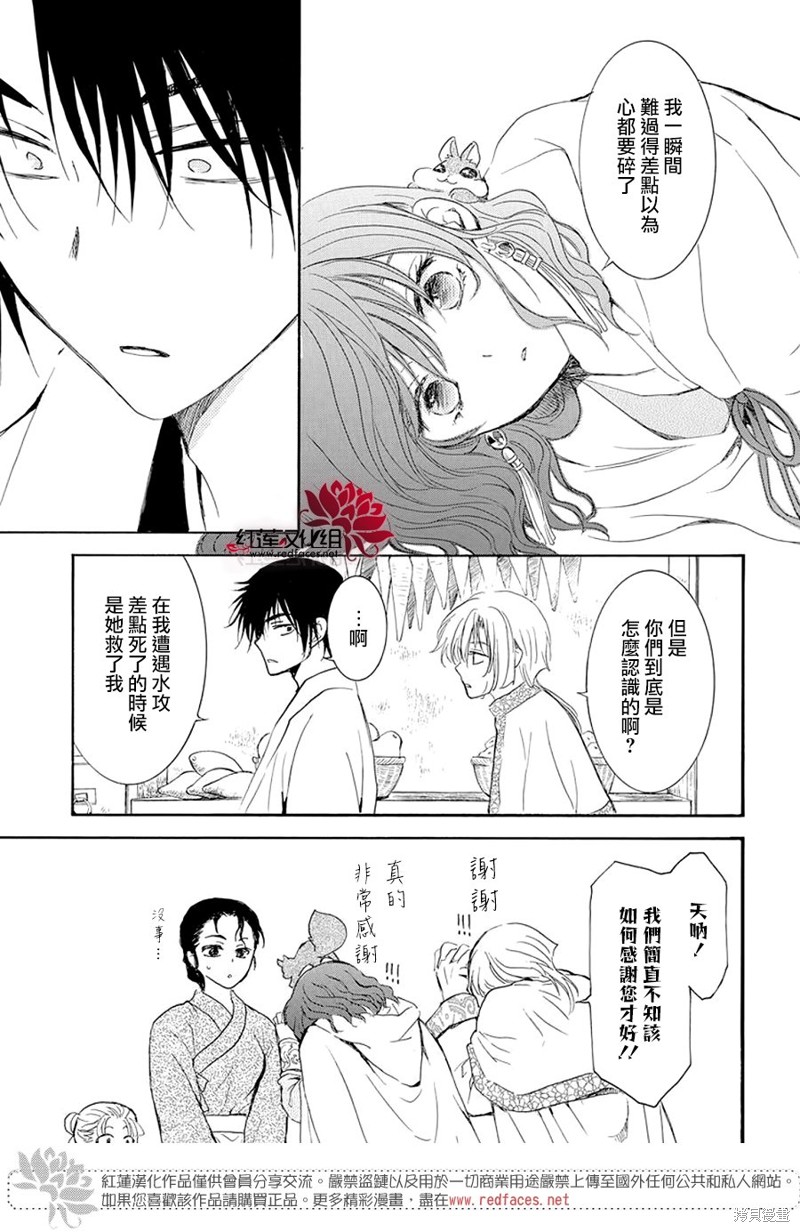 第245话16