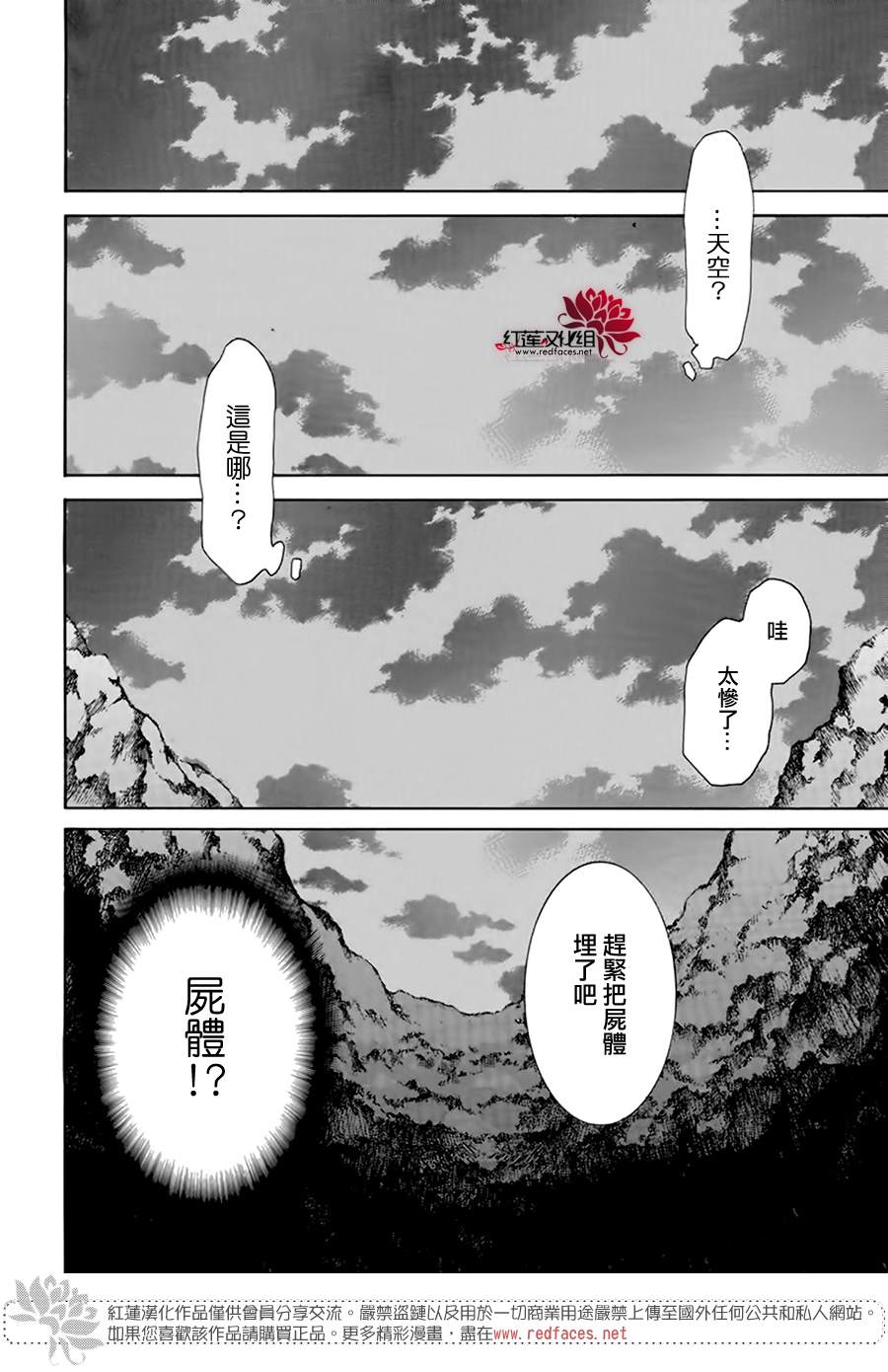 第217话17