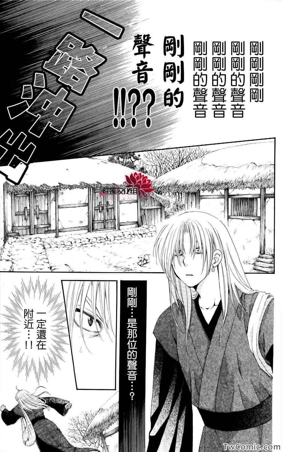 第54话31