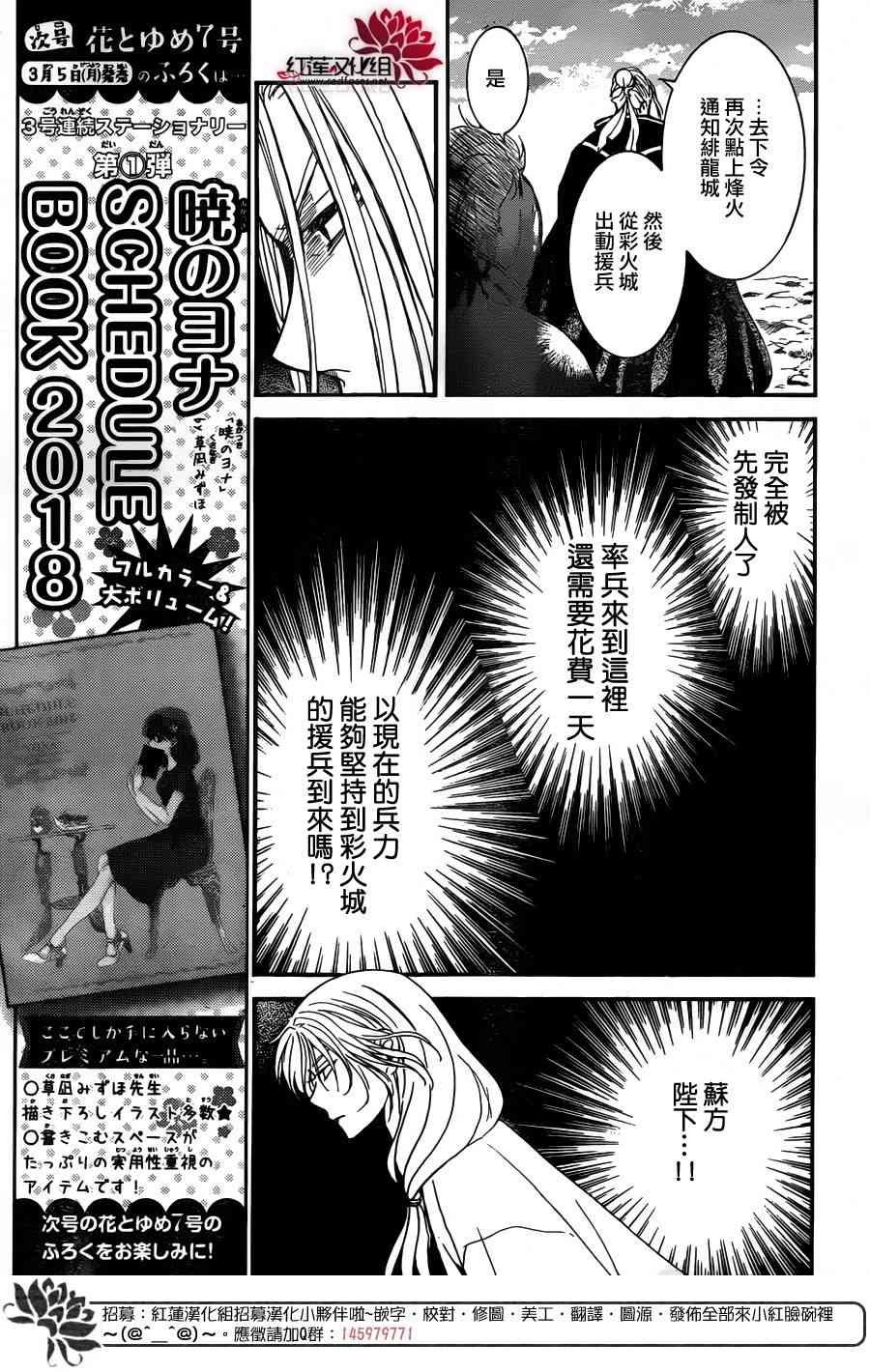 第155话22