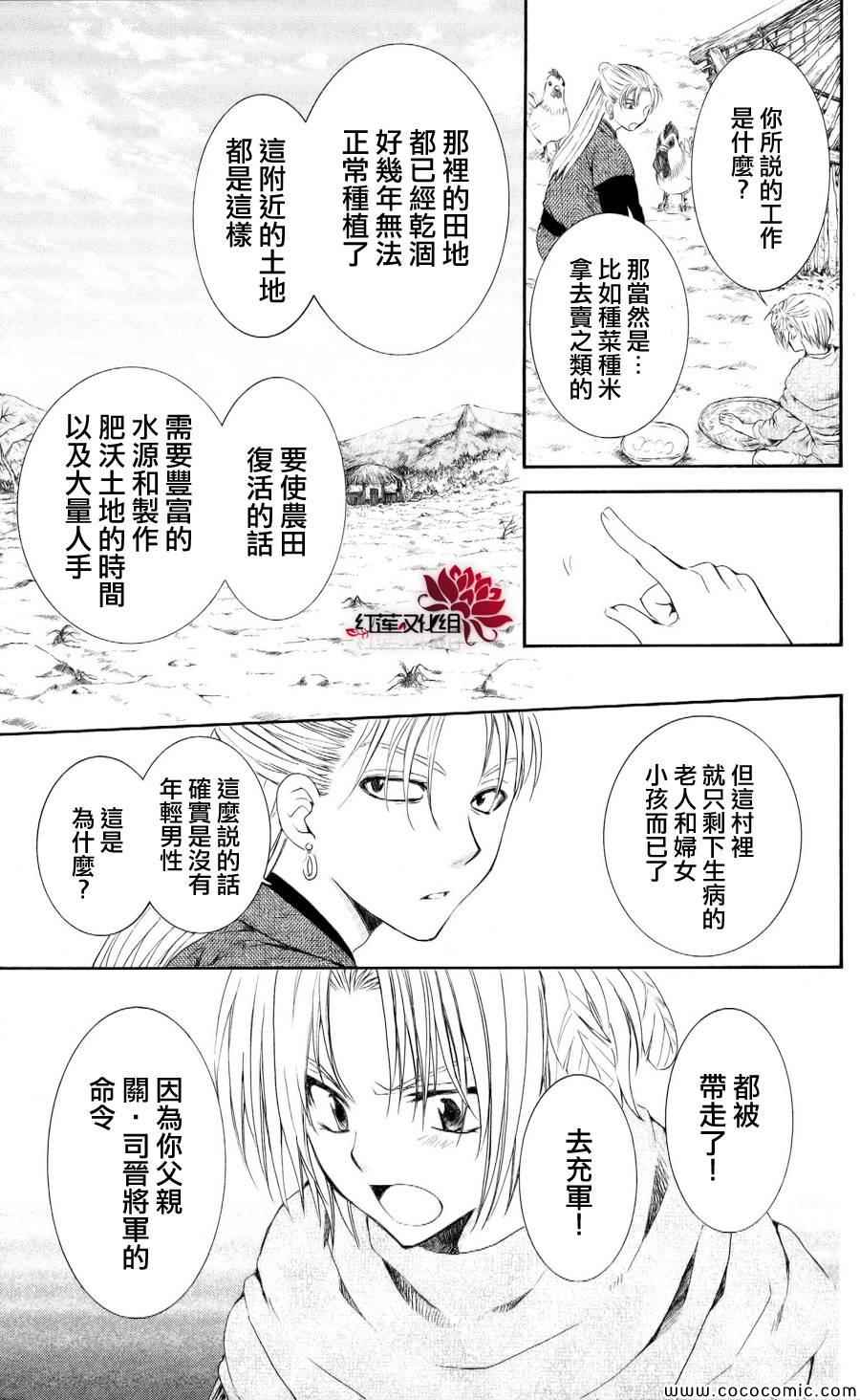 第57话4