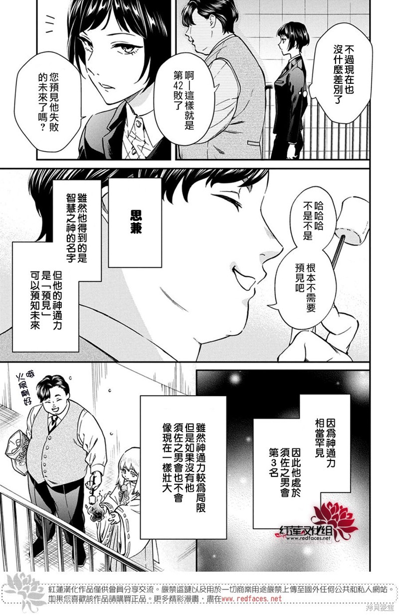 第36话9