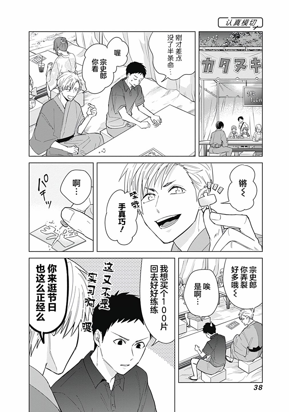 第47话7