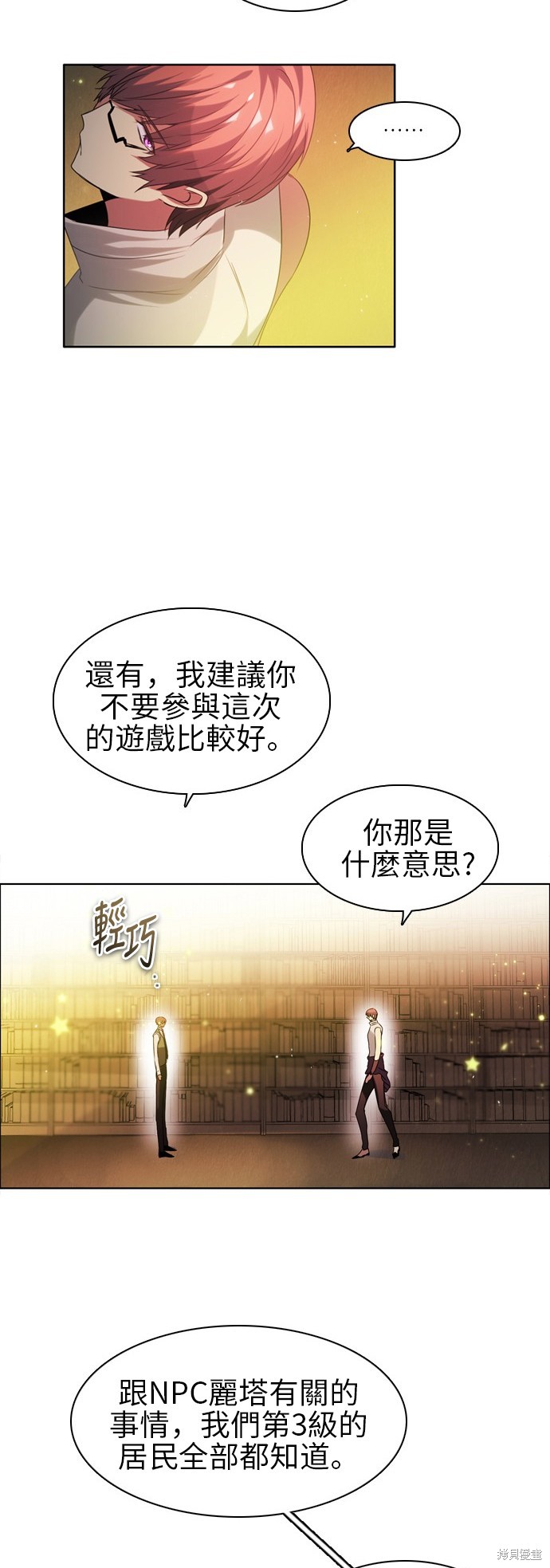 第56话12