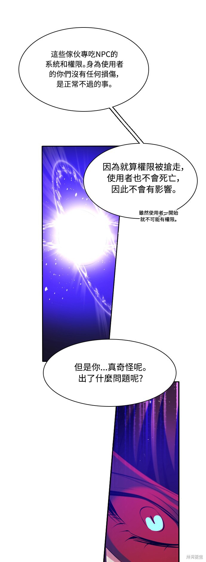 第107话13