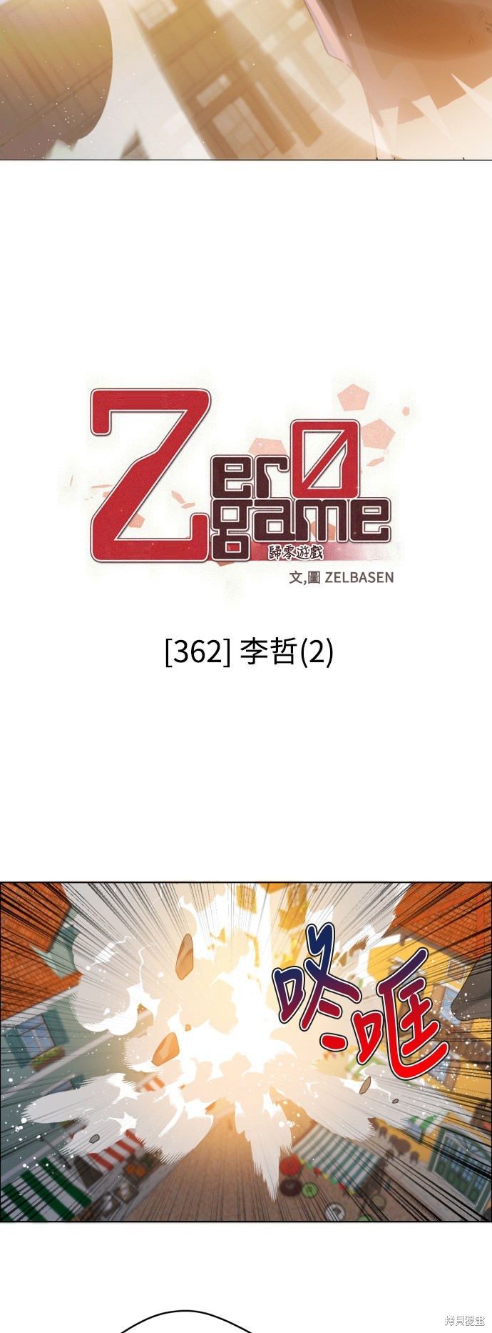 第362话29