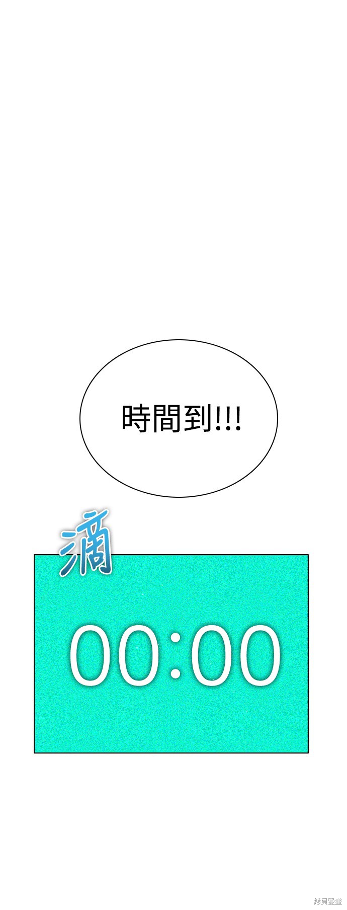 第79话54