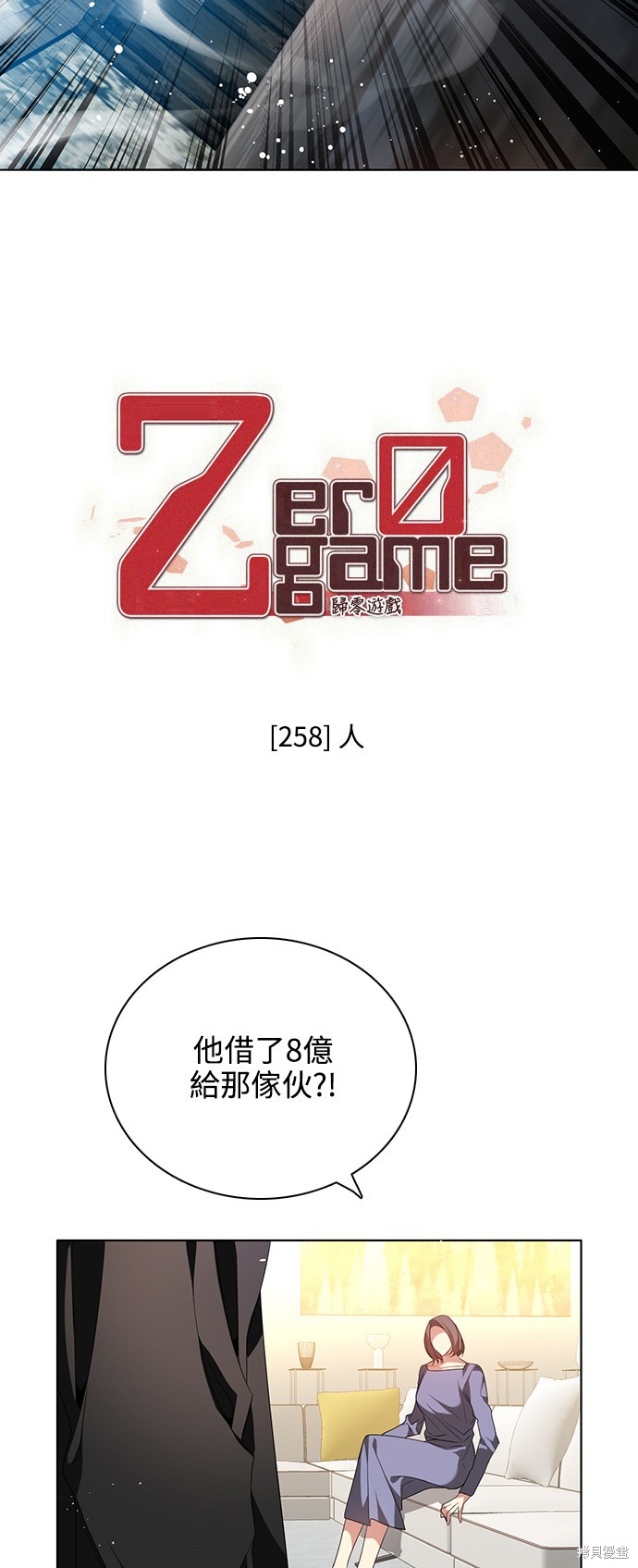 第258话25