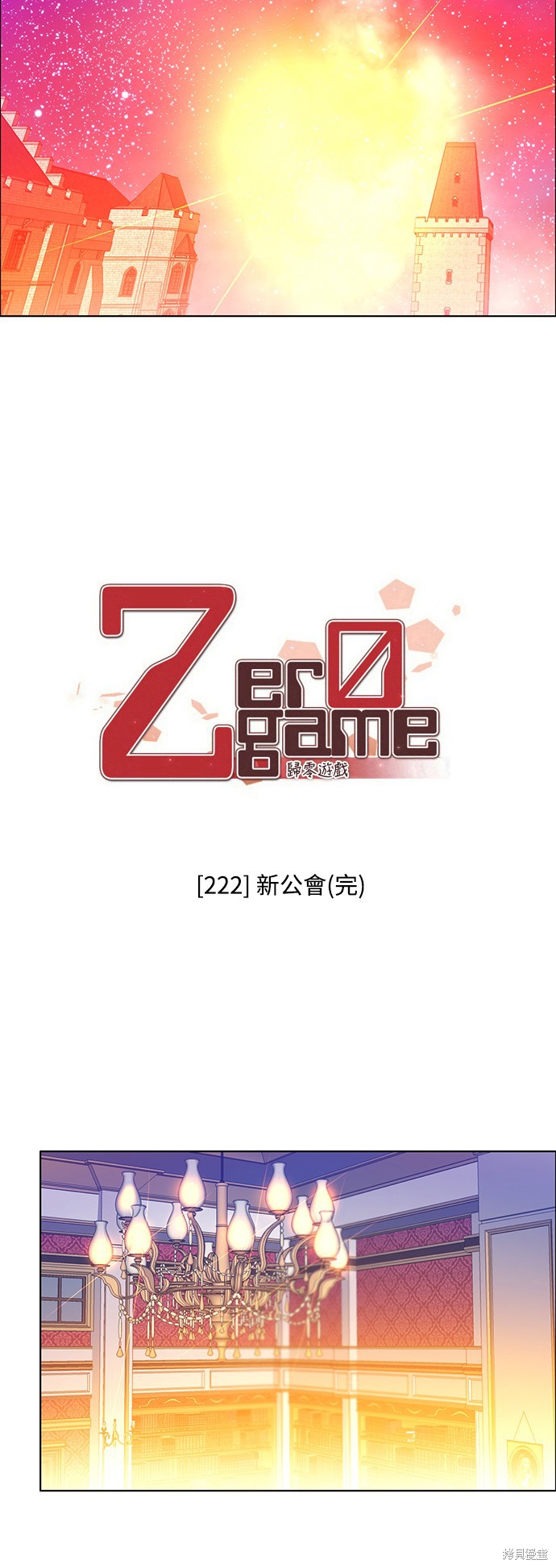 第222话4