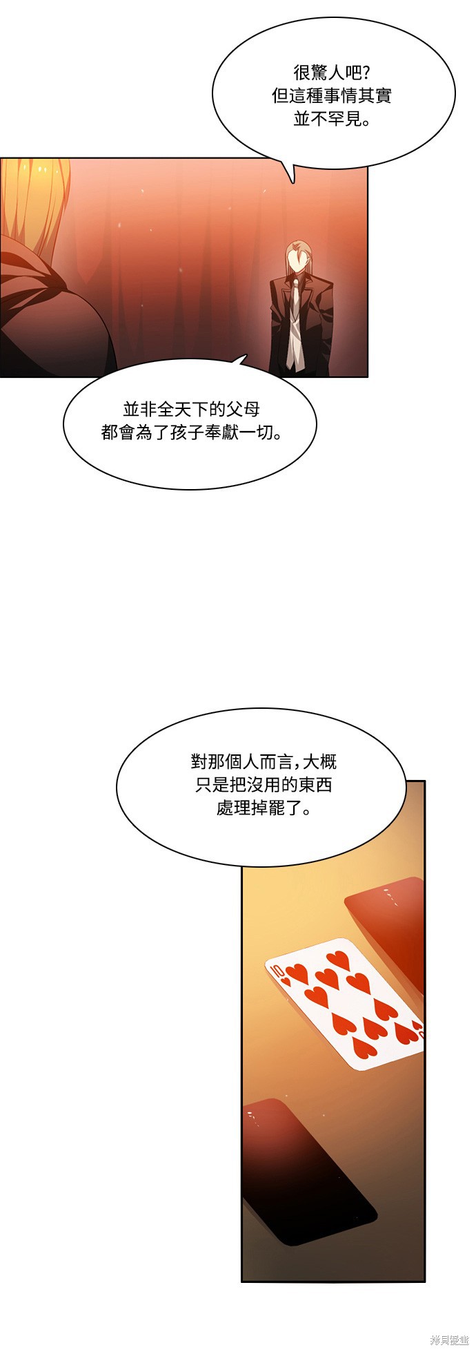 第101话26