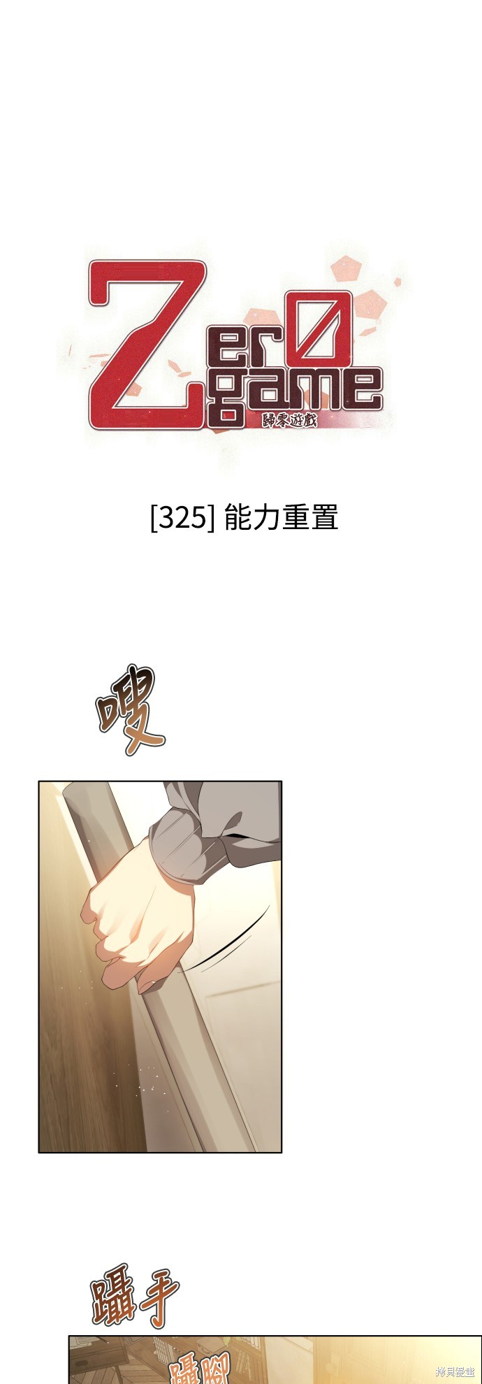 第325话1