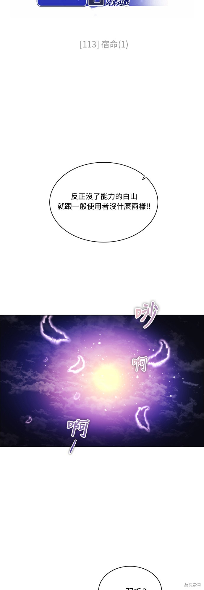 第113话18