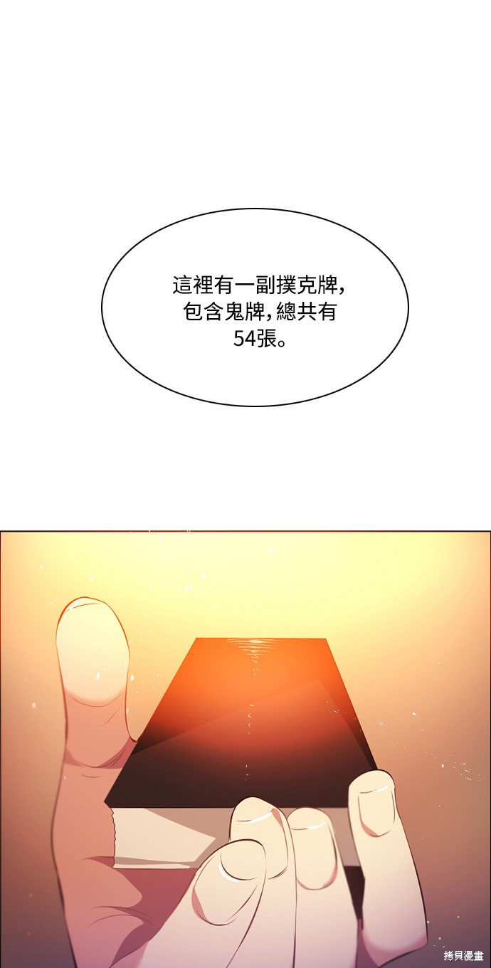 第98话8