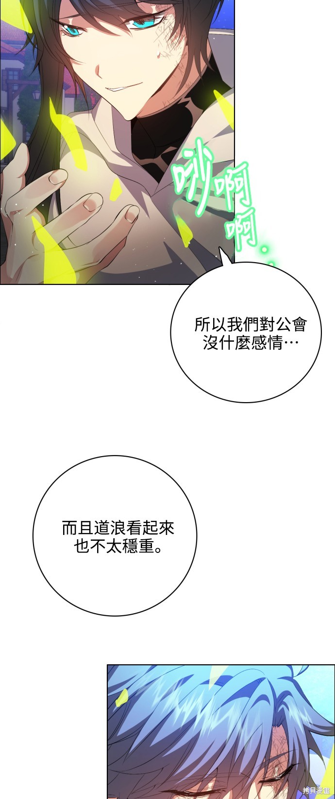 第277话28