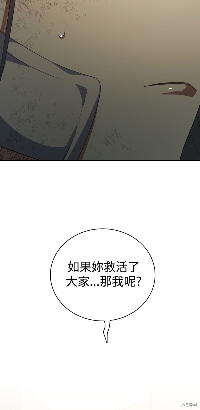 第291话73