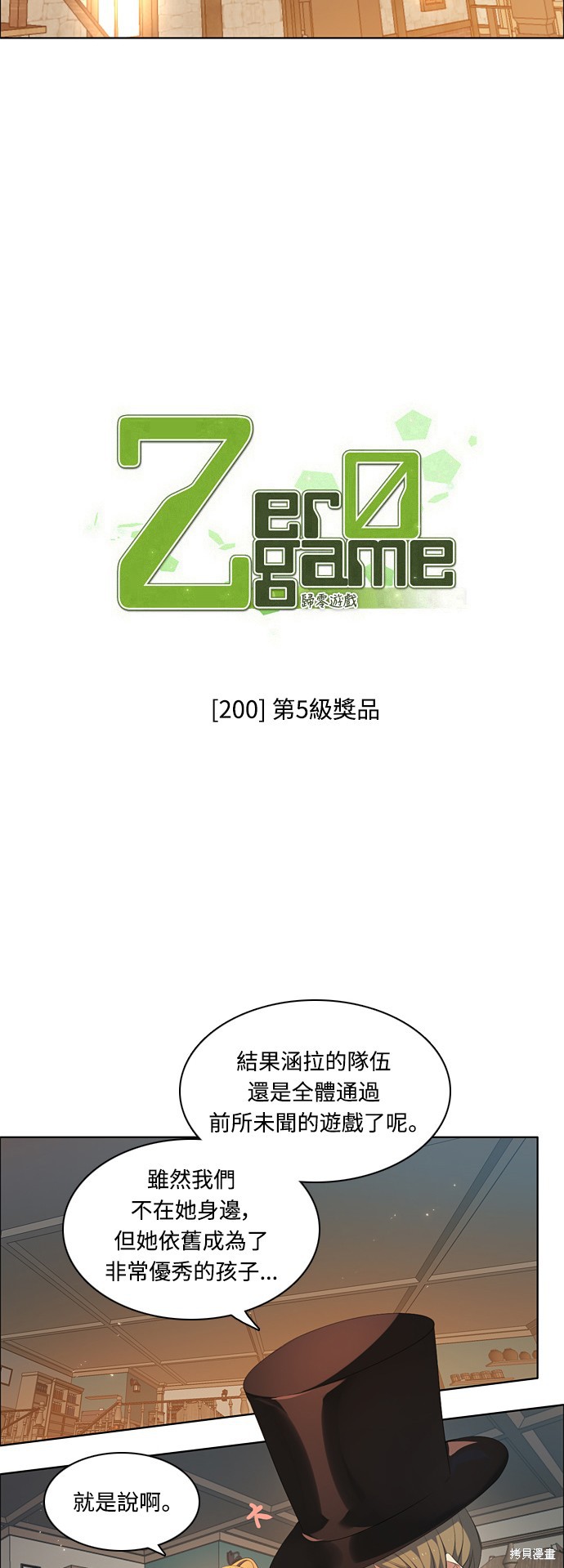 第200话3