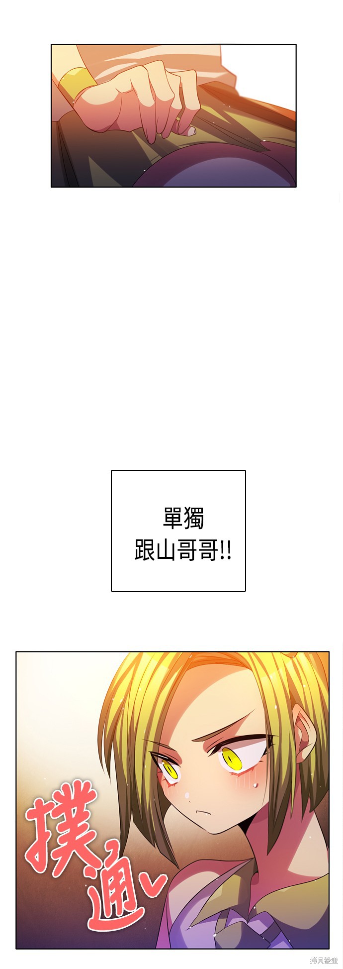 第71话20