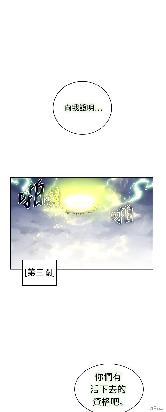 第179话25