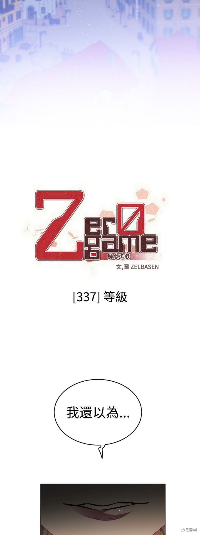 第337话22