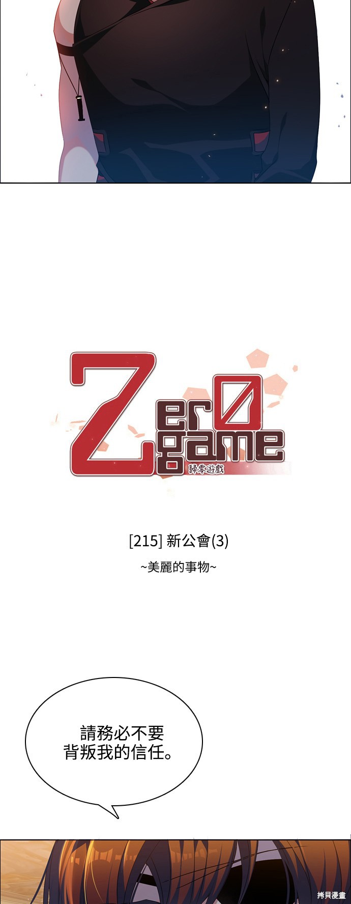 第215话7