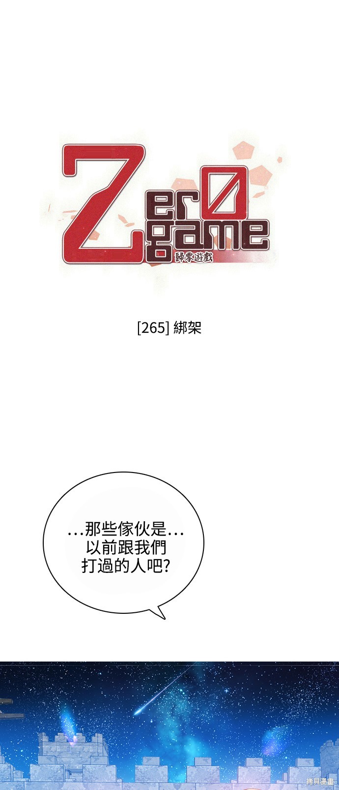 第265话0