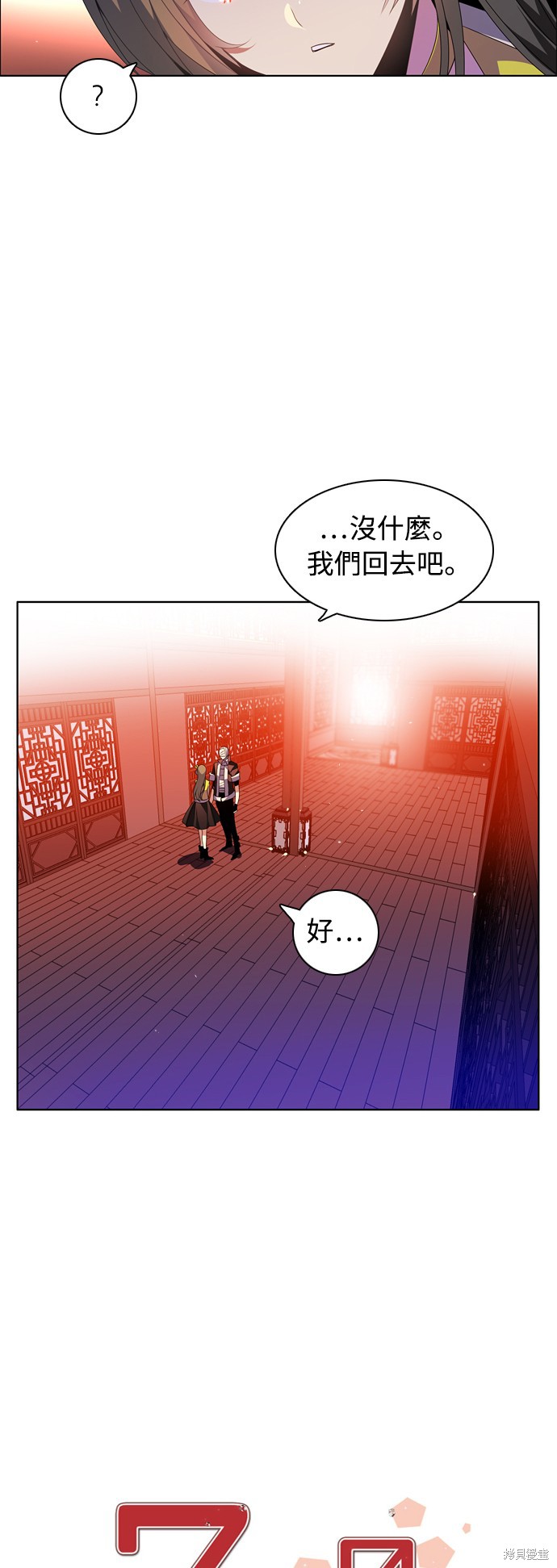 第145话6