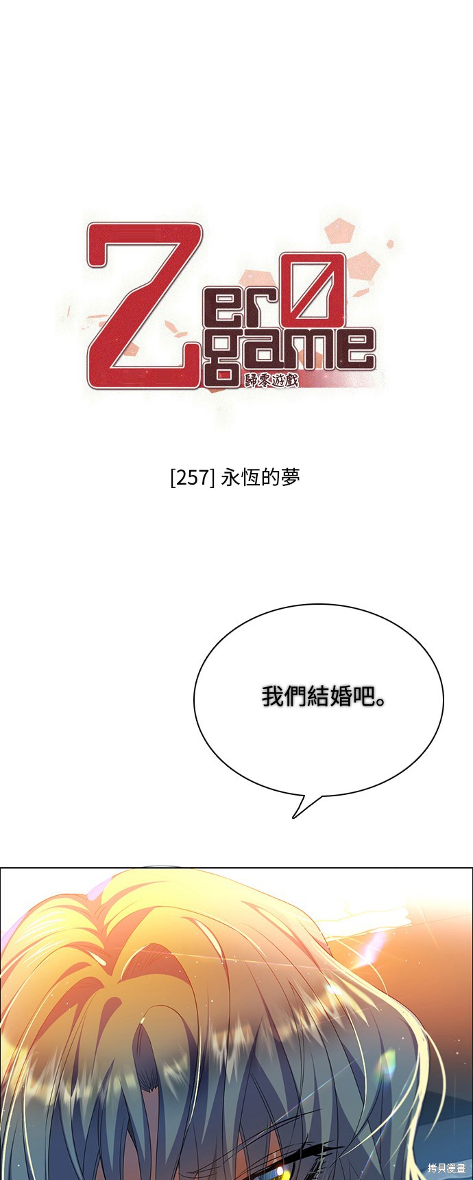 第257话0