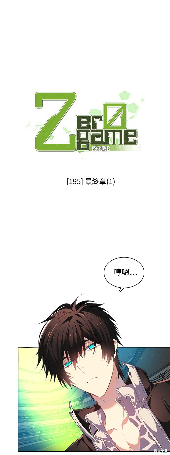 第195话12