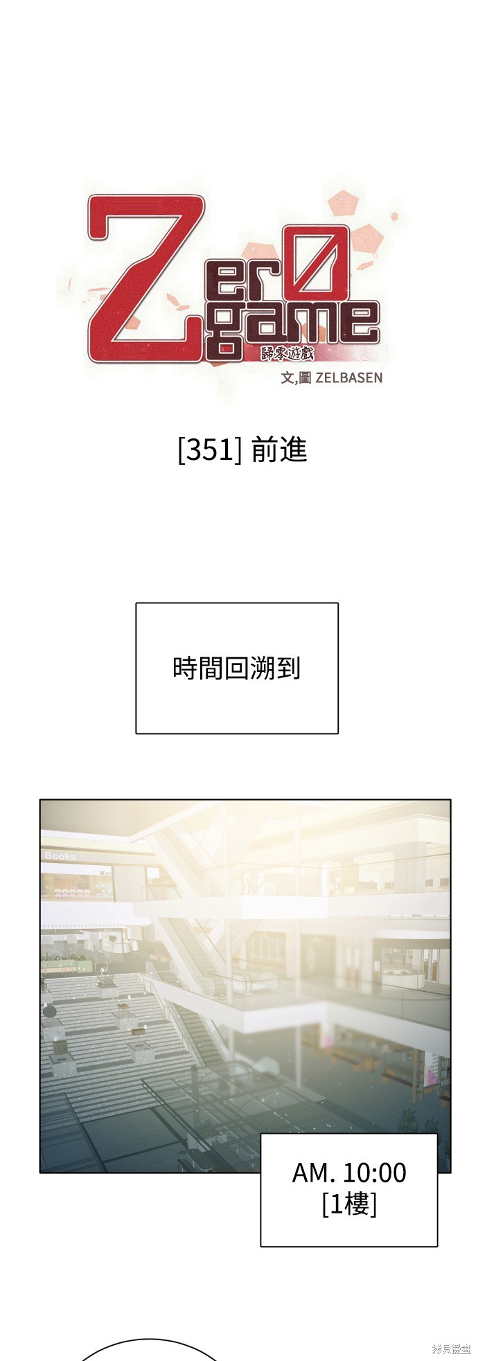 第351话14