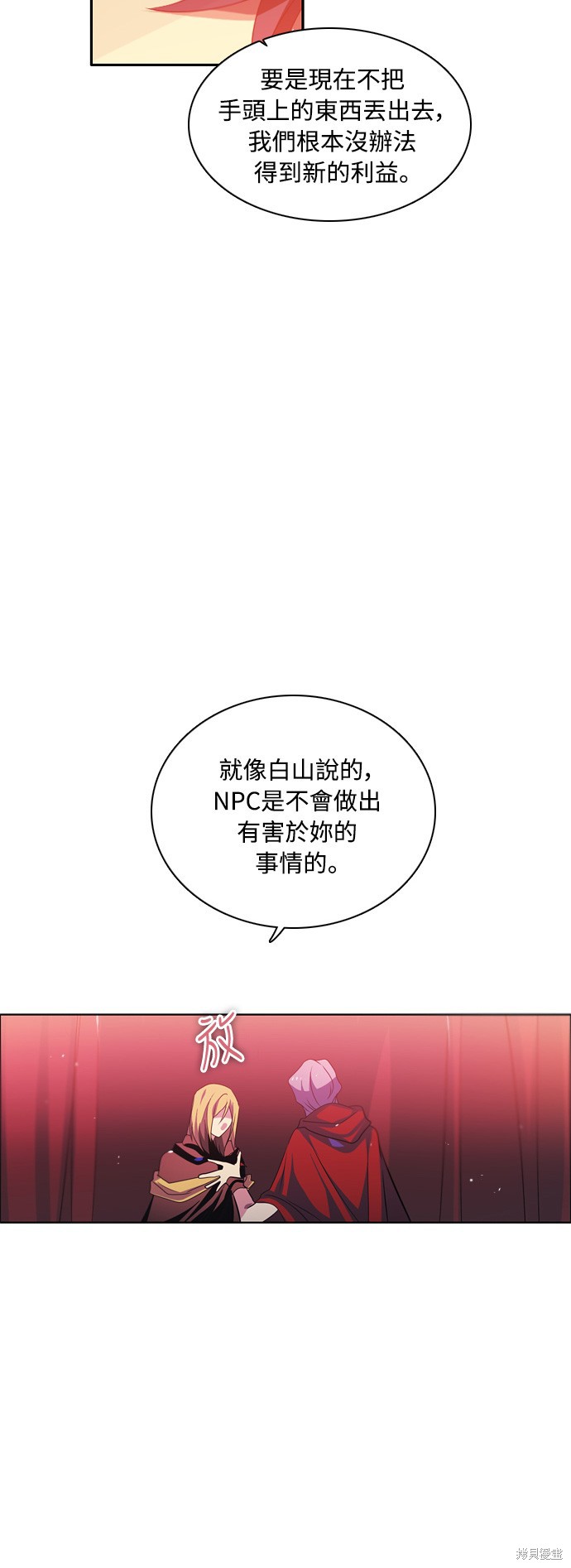 第89话44