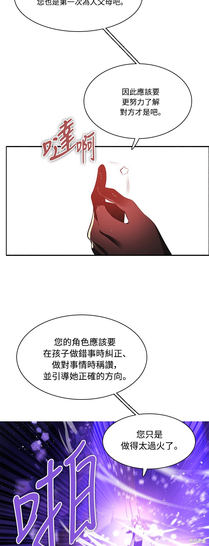 第106话43